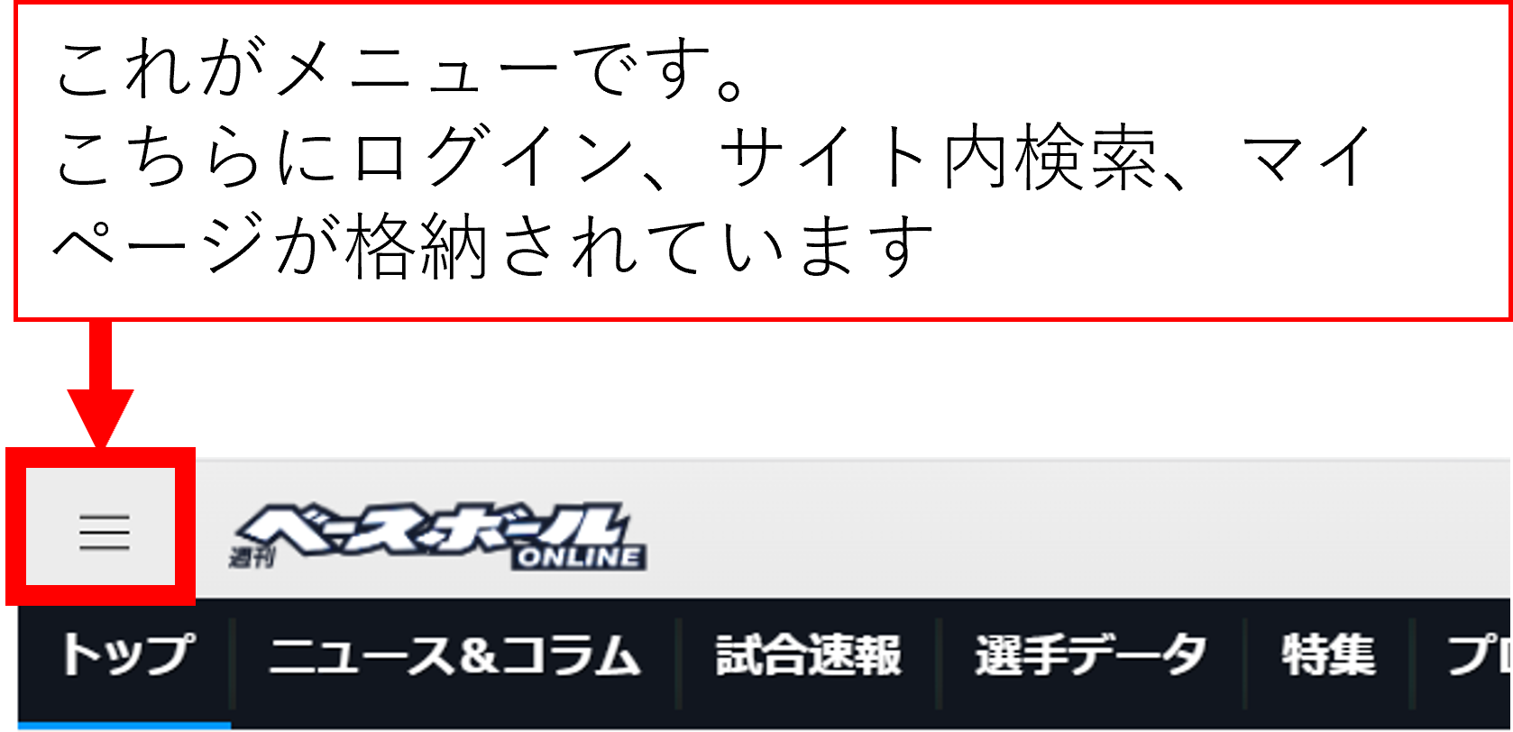 ヘッダーにメニュー導入のお知らせ