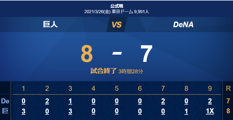 試合速報を改善いたしました